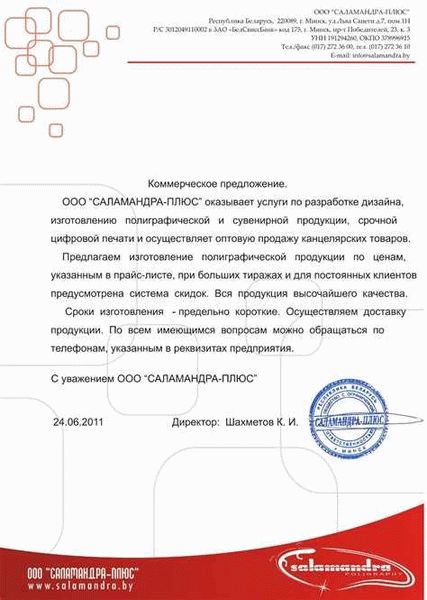 Как получается информация о расценках