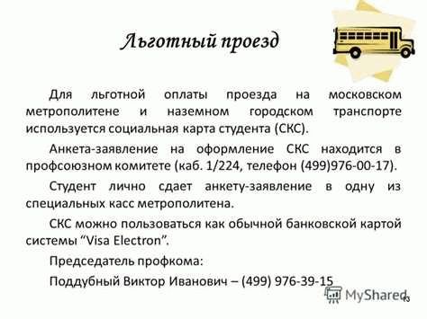 Выделенные средства на проезд пенсионерам из Крайнего Севера