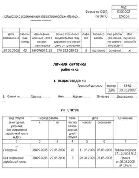 Компенсация пенсионерам на проезд в транспорте