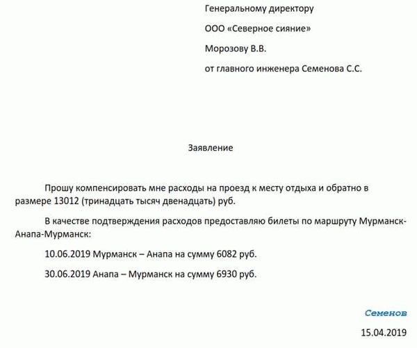 Какие расходы на проезд включаются в компенсацию для военнослужащих