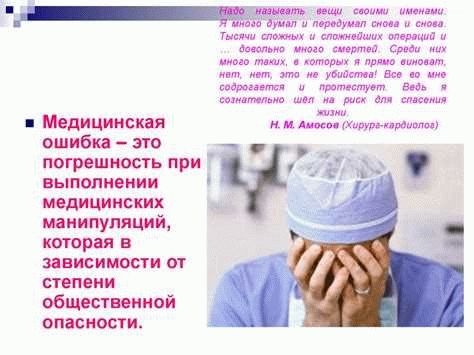 Кому жаловаться на врачей комиссии