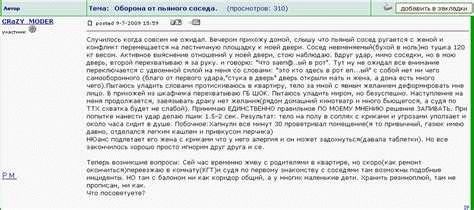 Советы по дипломатическому разрешению конфликта без жалобы