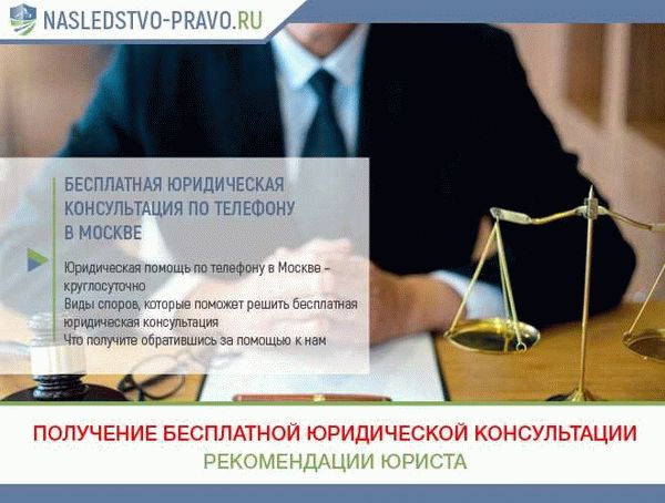 Услуга бесплатного консультирования включает