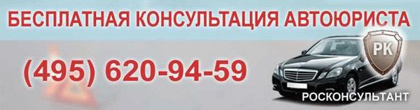 Юридическая помощь и консультации