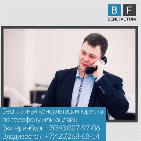 Консультация по телефону с юристом в Иркутске