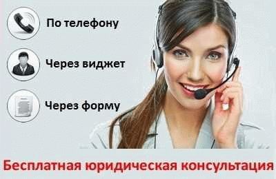Четкая юридическая консультация по телефону в Иркутске