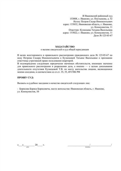 Пример краткой апелляционной жалобы