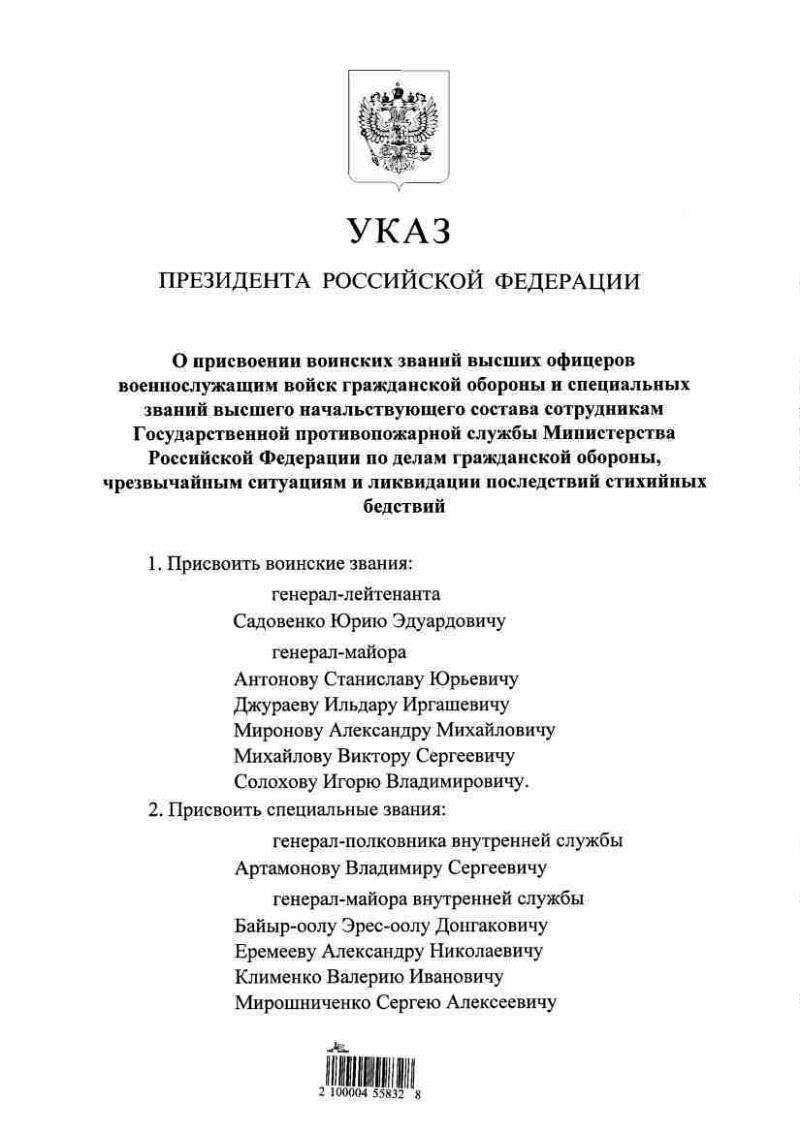 Критерии годности и требования к получению специальных званий в ОВД России