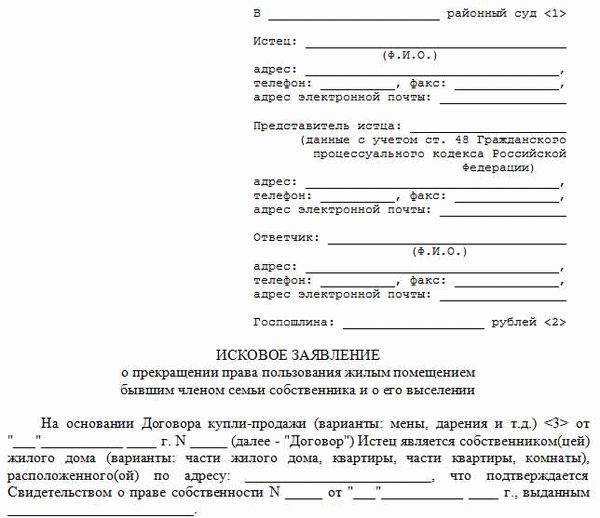 Что указывать в заявлении?