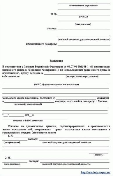 Пошаговая инструкция приватизации жилплощади в общежитии