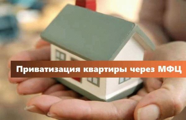 Особенности передачи жилья детям
