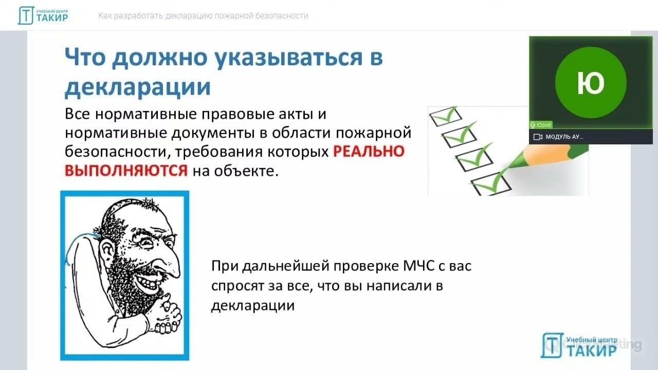 Кто освобождается от требований декларации пожарной безопасности