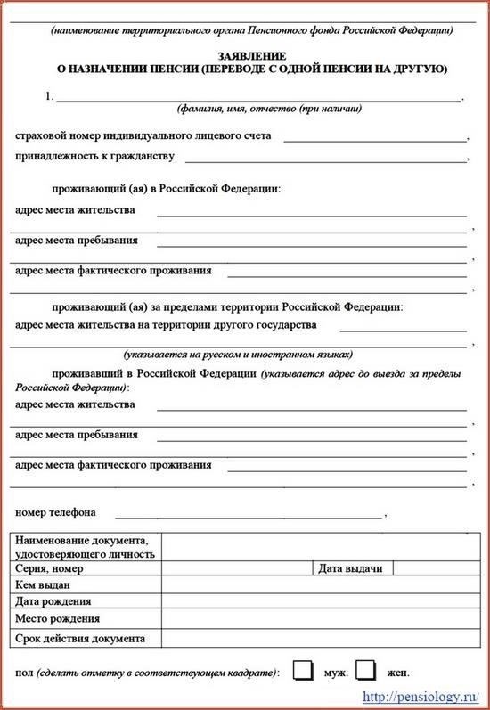 Кто примет у вас документы на получение пенсии?