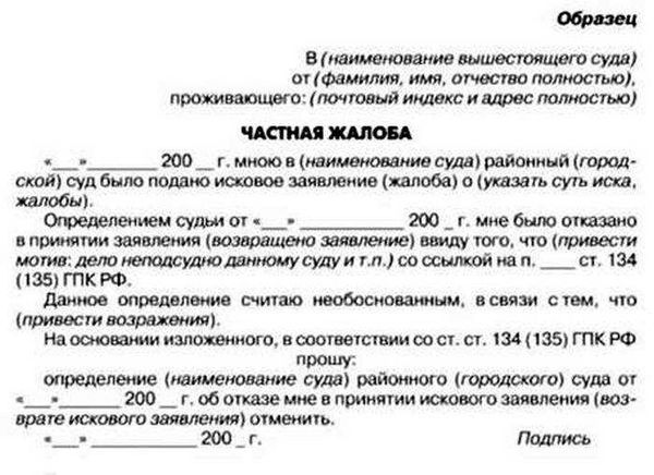 Обращение с жалобой на отказ в оказании медицинской помощи по полису ОМС
