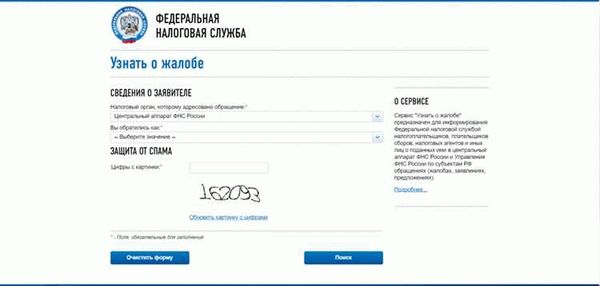 Как составить жалобу на судью – образец