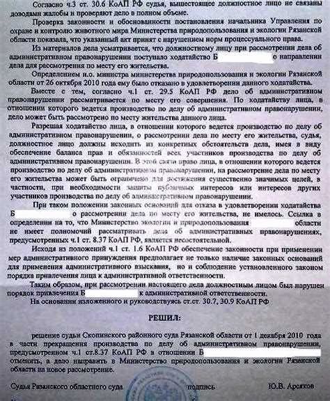 Куда жаловаться на председателя СНТ