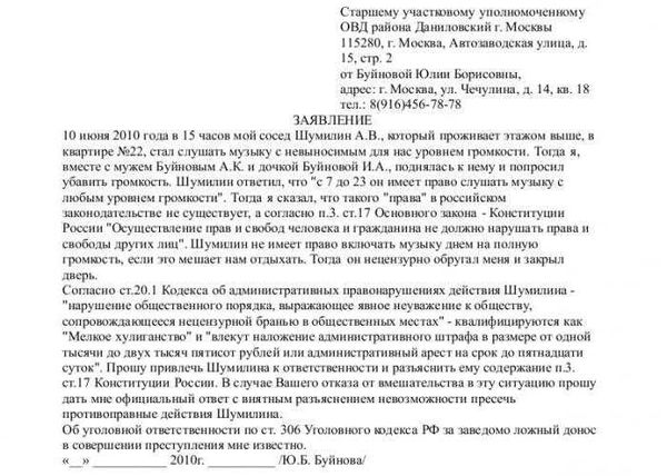 Департамент по контролю за работы СНТ