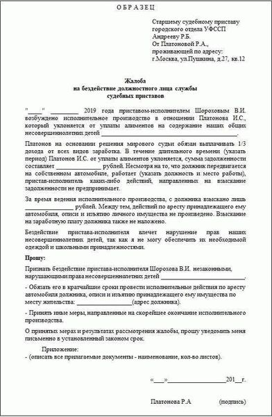 Комитет по делам СНТ и ДНТ