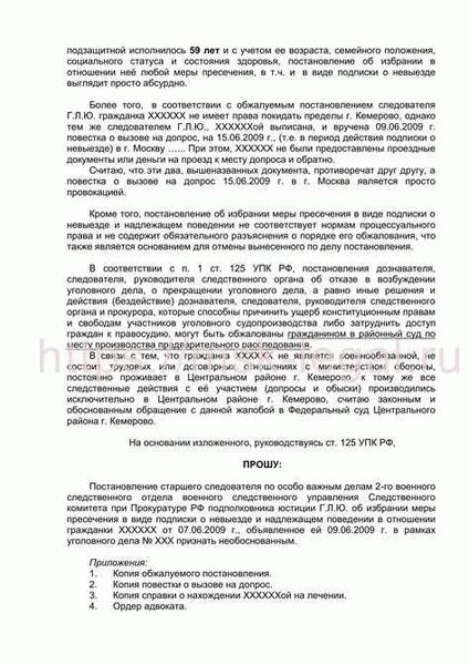 Кто может пожаловаться?