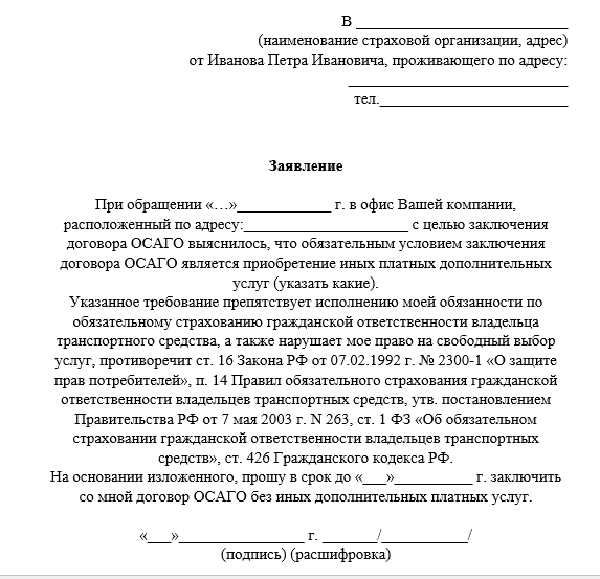 Российский Союз Автостраховщиков: гарантия прав страхователя