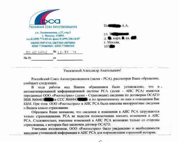 Ваши права нарушаются: что делать?