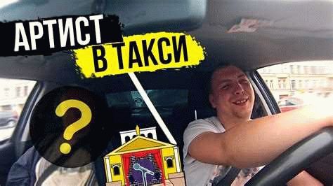 Какие права имеют пассажиры такси