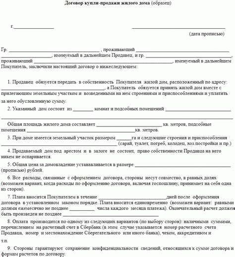 Составление основного договора и передача денег