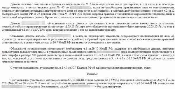 Что говорит закон?