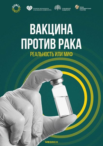 Что делать, если возникли проблемы с получением лекарств против рака