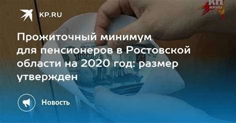 Порядок получения льгот пенсионерам
