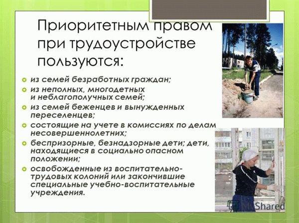 Особенности получения льгот
