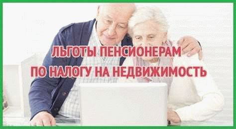 Как получить льготы по земельному налогу для военных пенсионеров