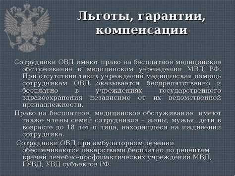 Преимущества службы в ГПС МЧС РФ