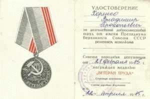 Особенности оформления звания 