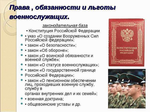 Льготы для военнослужащих по контракту