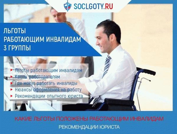 Способы получения льгот в сфере ЖКХ