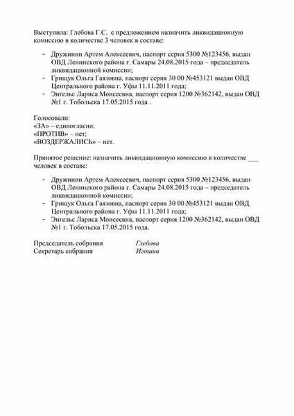 Без членских взносов и общих собраний