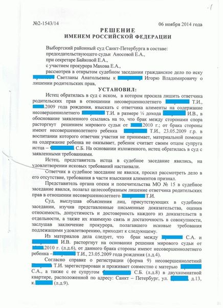 Последствия для отца и ребенка