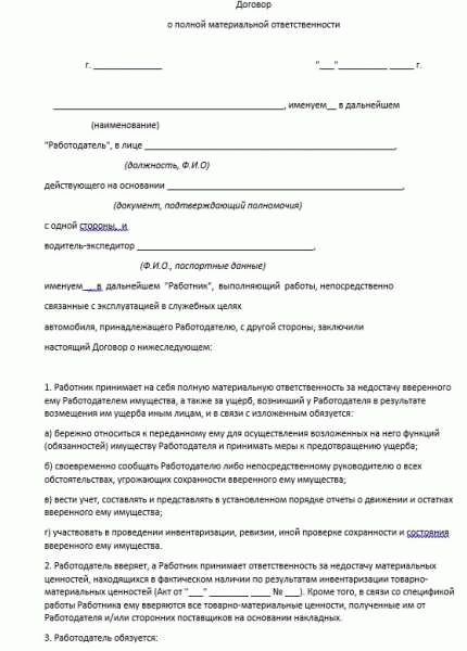 Вычет из зарплаты