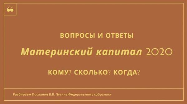 Можно ли потратить материнский капитал на покупку автомобиля?