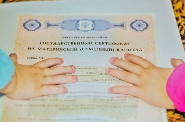 Как изменился размер материнского капитала в 2020 году: Основные цифры