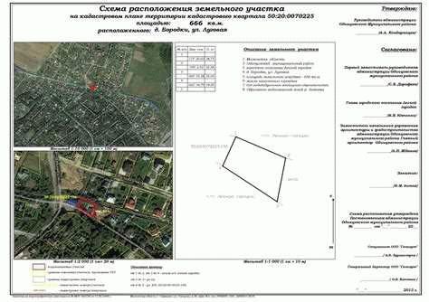 Когда проведение межевания земельного участка не требуется?