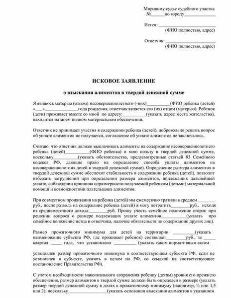 Порядок обращения с заявлением о восстановлении срока для подачи нового иска
