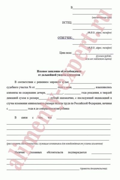 Можно ли расторгнуть мировое соглашение об алиментах?