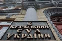Право собственности на самовольную постройку