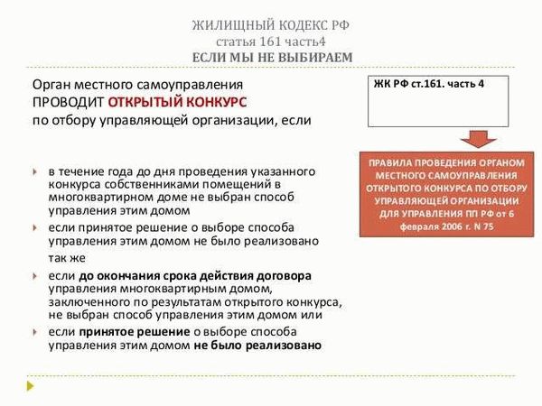Роль управляющей организации в управлении домом: как это происходит?