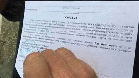 Что такое мобилизационное предписание?