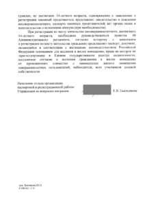 Правила прописки по закону