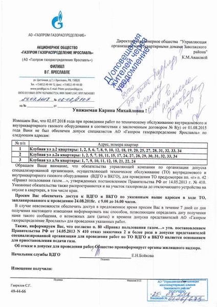 Особенности коммунальных долгов