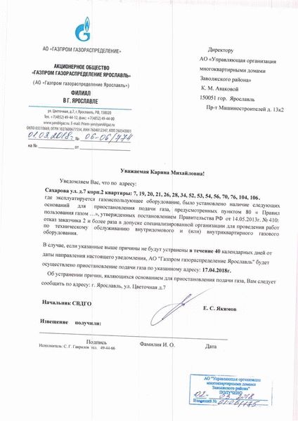 Можно ли отключить газ за неуплату и порядок действий?